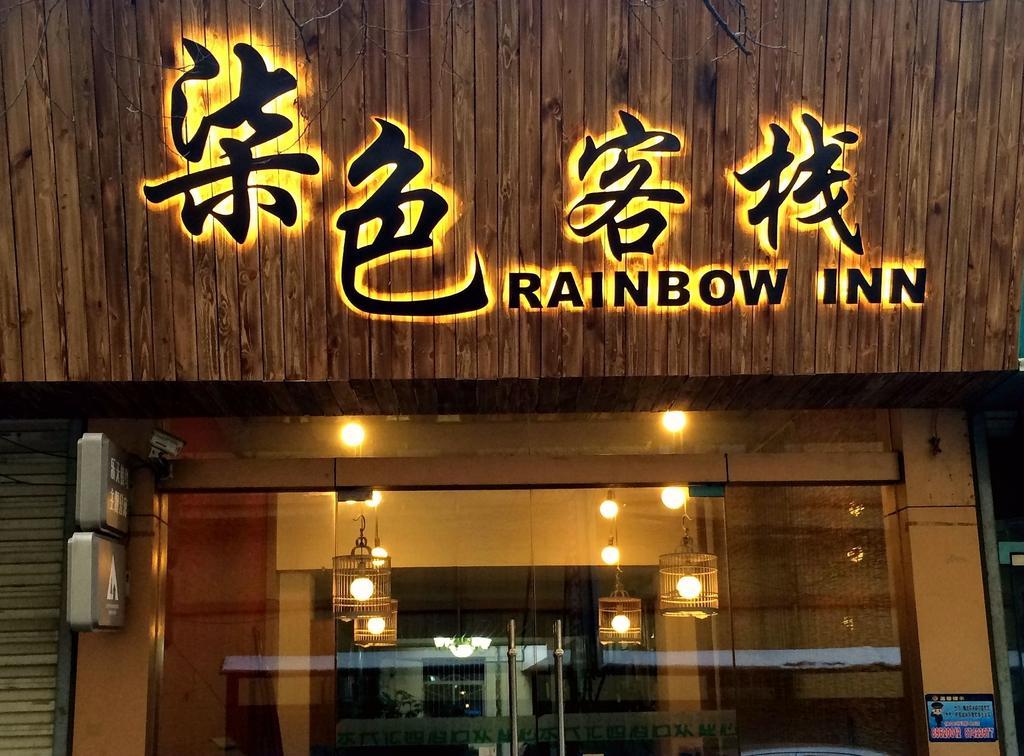 Xi'An Rainbow Youth Hotel Exterior foto